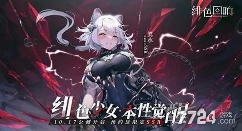 绯色回响再启！耶梦加得2024年惊喜返场时间全预测
