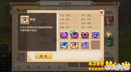 《文字找茬大师》游戏攻略：掌握阎王点卯关卡技巧，轻松通关秘籍