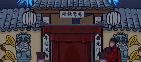 《文字找茬大师》游戏攻略：掌握阎王点卯关卡技巧，轻松通关秘籍