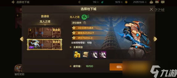 DNF手游提升角色水抗魔值的有效策略与注水技巧详解