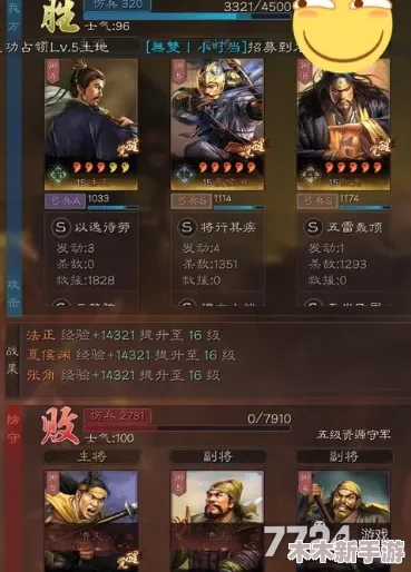 三国志战略版：诸葛恪领衔张角夏侯渊，开荒新阵容强势登场