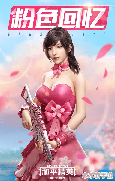 和平精英女性的乳汁能有多白？看游戏中的真实表现与玩家反响如何引发热议