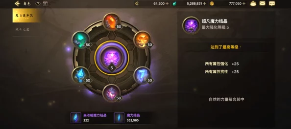 DNF手游提升抗魔值攻略：详解注水与实战中的水抗魔技巧