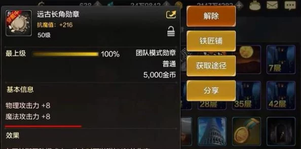 DNF手游提升抗魔值攻略：详解注水与实战中的水抗魔技巧