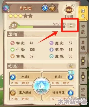西普大陆新手指南：掌握精灵快速成长秘诀，实现等级飞速提升