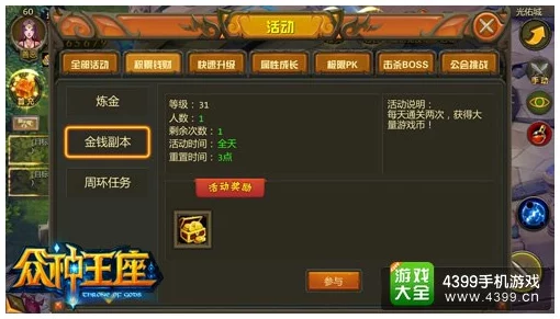 西普大陆新手指南：掌握精灵快速成长秘诀，实现等级飞速提升