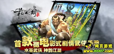2024年度精选！前十强武侠类3D手游大盘点，探寻最趣味江湖之旅