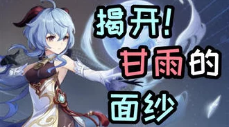原神甘雨娴熟的腿法：如何在战斗中运用技巧与策略提升胜率