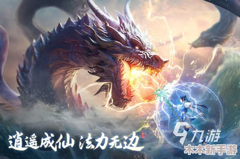 2024热门仙侠手游坐骑排行TOP5及精选免费仙侠游戏大全