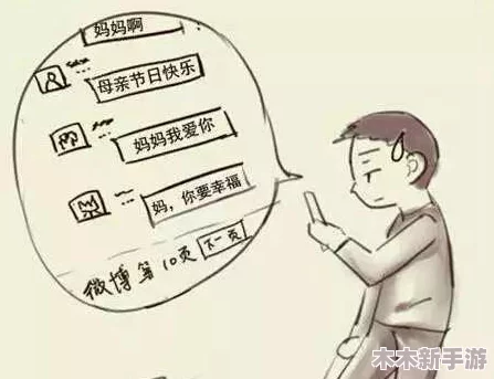 女婿快拔出来是妈妈！网友热议：这个世界真是太疯狂了