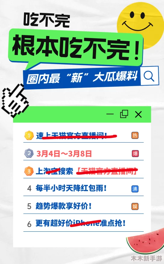 51cg热门大瓜今日必吃，精彩内容让你欲罢不能，绝对不容错过的美味盛宴！