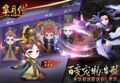芈月传手游角色深度挖掘：魏美人背景故事与游戏玩法概览