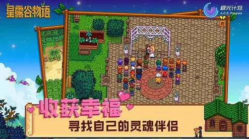 星露谷物语中解锁科罗布斯红心事件的全面步骤与条件