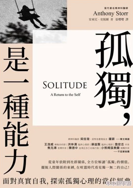煌野一人：在孤独中绽放的光芒与力量，展现了不屈的精神和无限的可能性