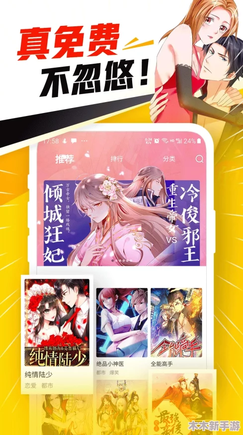 修修漫漫画官方在线阅读页面免费漫画入口，畅享最新热门作品与精彩连载！