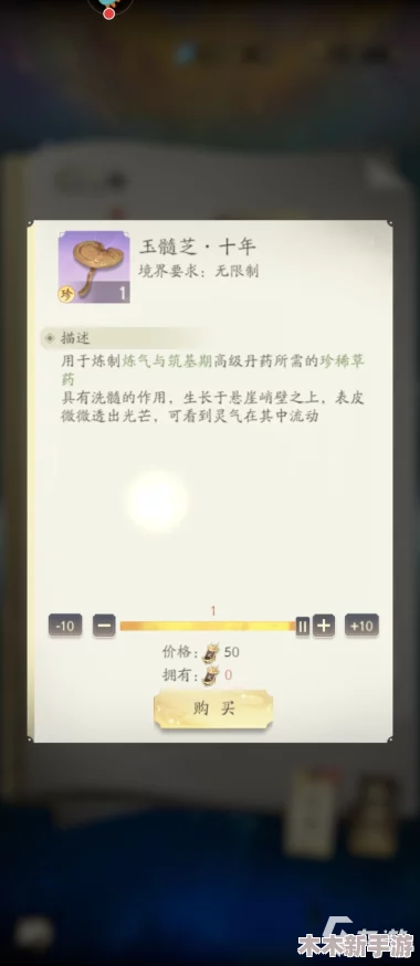 凡人修仙传人界篇：全面攻略！高效获取道义值的实用方法与技巧