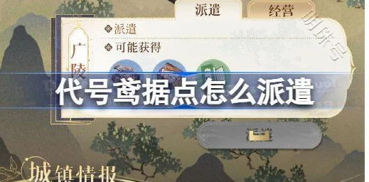 如鸢江都据点复兴之路：全面重建与探索策略指南