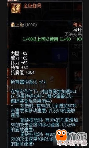 DNF弹药专家必备：精选传说耳环，提升战力攻略指南