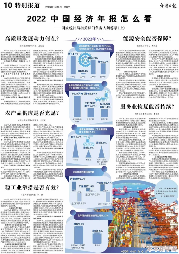 国四虎影2022：揭开权力背后的秘密与真相，深度剖析政治风云变幻