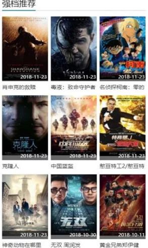 EEUSS免费影院92242部：观影体验极佳，资源丰富，值得一试的影视平台！