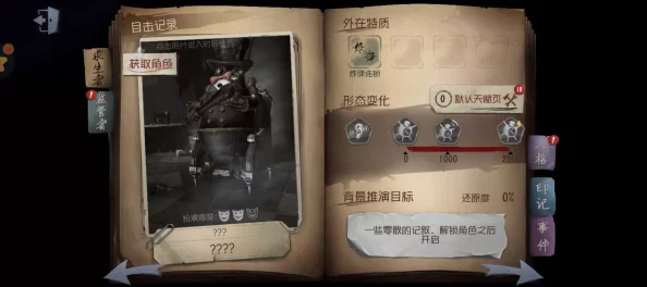 第五人格鬼屋保卫战全面指南：掌握玩法策略，成为终极守护者