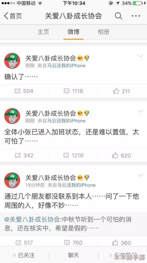 中出91吃瓜网：这里的八卦消息总是最新最全，让人欲罢不能