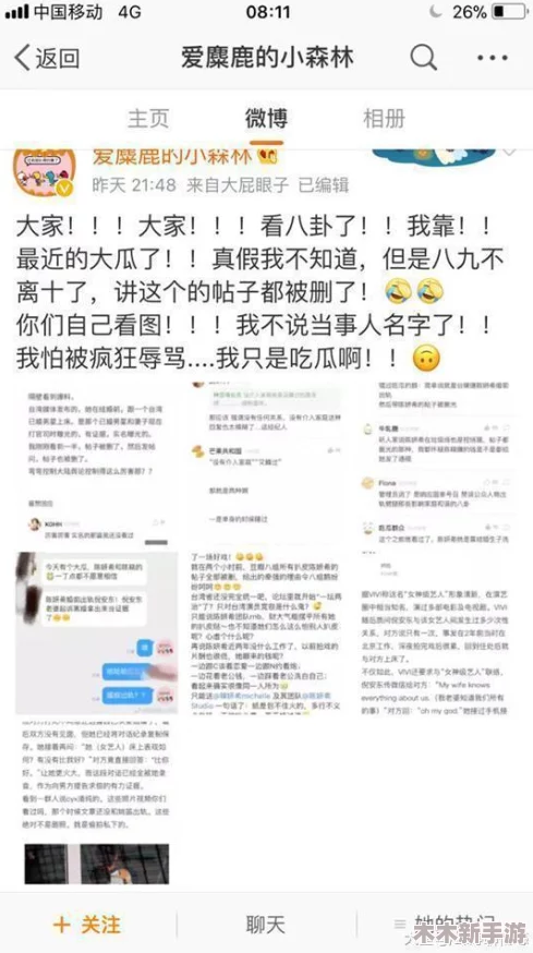 中出91吃瓜网：这里的八卦消息总是最新最全，让人欲罢不能