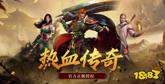 2024热门精选！免费下载的传奇手游排行及流行游戏推荐