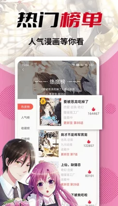 快速下载并安装秀秀漫画免费漫画页面弹窗，随时随地看漫