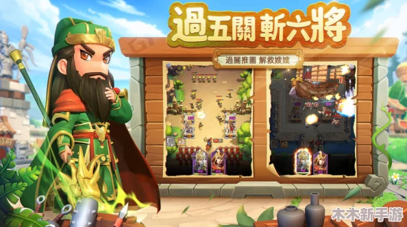 2024年热门精选！免费三国题材塔防手游前五强合集推荐