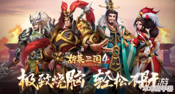 2024年热门精选！免费三国题材塔防手游前五强合集推荐