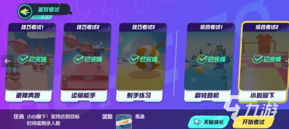 蛋仔派对特种蛋集合模式焕新上线，8大职业全面升级优化体验