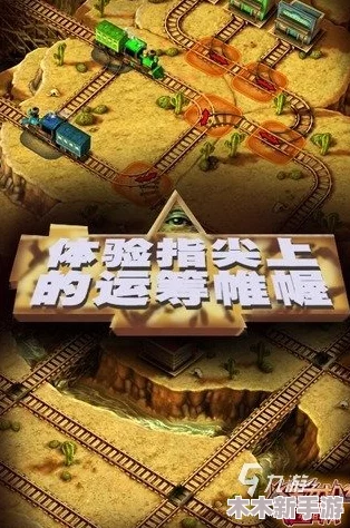 2024年精选耐玩火车游戏下载推荐：热门且富有挑战性的火车手游合集