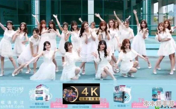 snh48大片mv视频有哪些优点：精美画面与动人音乐的完美结合，展现青春活力与团队魅力