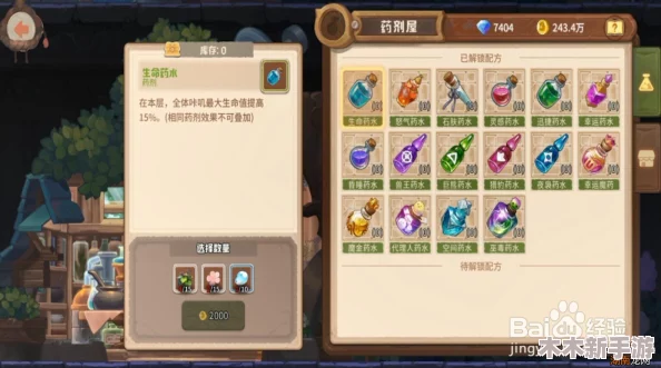 咔叽探险队：全面探索药剂类型及其独特效用
