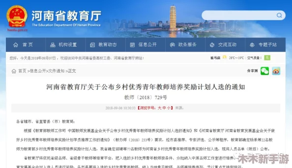 中国14may18_XXXXXL56edu777：深度解析教育改革对未来发展的影响与挑战