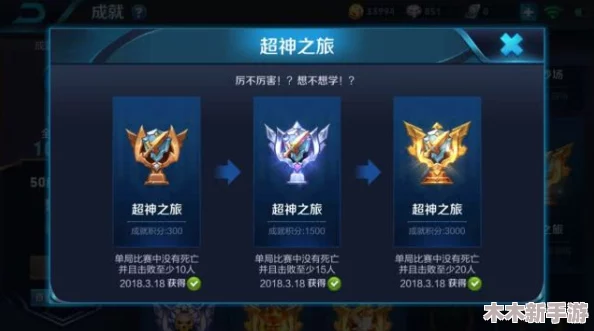 王者荣耀中鲜有人知的顶级成就获取难度探究