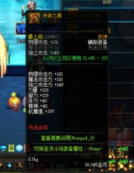 DNF奶妈角色如何选择最优贪食装备以提升辅助能力