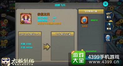 《太极熊猫》游戏中翅膀的全面获取攻略与强化效果展示，助你轻松解锁飞行之翼