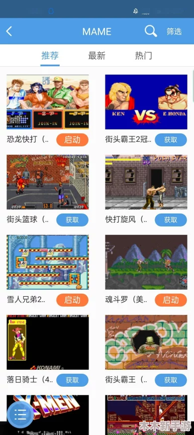 2024安卓平台精选热门街机游戏大合集，必玩经典与新品一网打尽