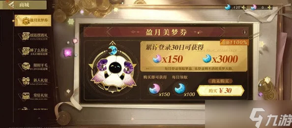 无尽梦回启程指南：新手专享福利玩法与高效配队阵容策略