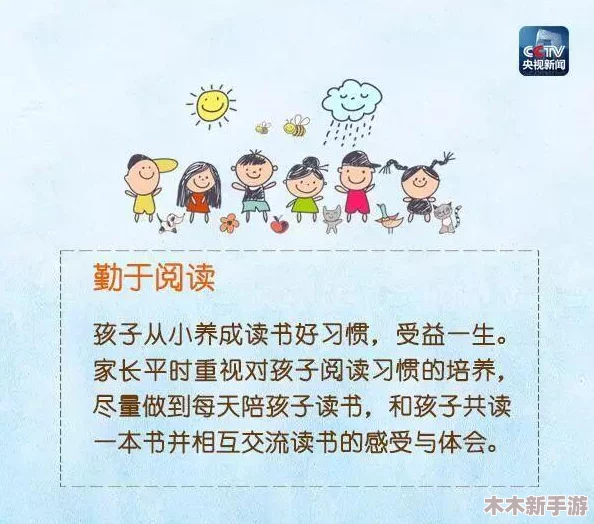宝宝养成记3H：从科学育儿到快乐成长，助力每个家庭的幸福旅程