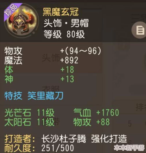 无尽梦回之旅：新手队伍构建与搭配策略全览指南