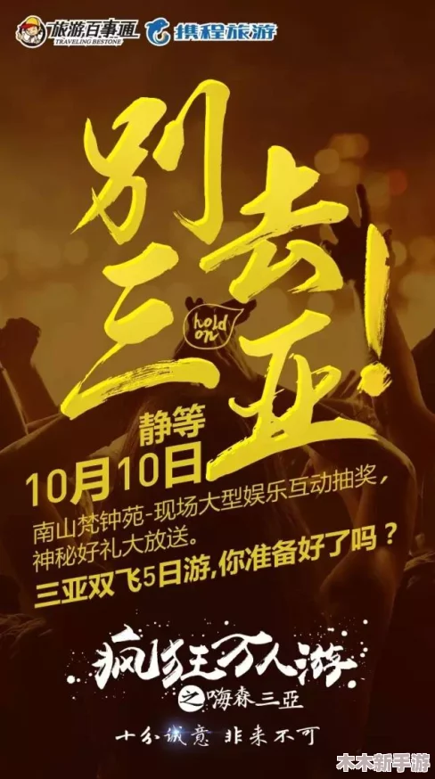 万篇长征–黑料不打烊，游戏之旅开启无限可能，挑战你的极限与智慧！