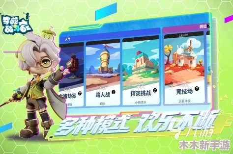 2024精选高可玩性三人联机手机游戏，共享欢乐时光的最佳选择