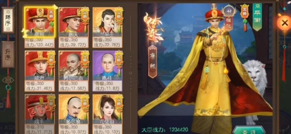 叫我万岁爷游戏攻略：大臣等级重置与名臣高效升级策略