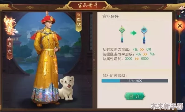 叫我万岁爷游戏攻略：大臣等级重置与名臣高效升级策略