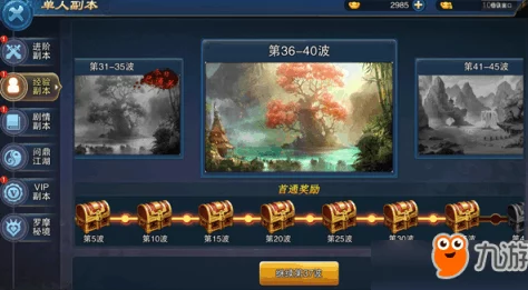 九州异兽记的活动顺序：热门词