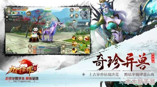 九州异兽记的活动顺序：热门词