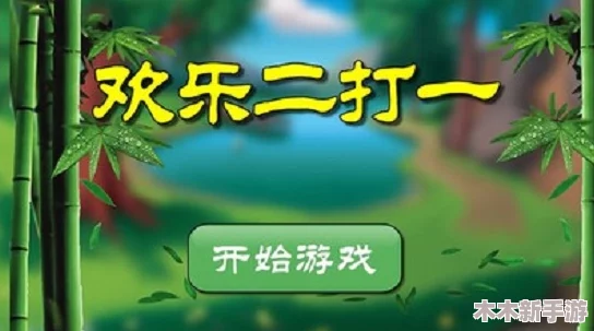 2024年度精选！四人聚会必备小游戏全集，欢乐无限畅享推荐